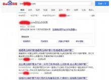 黔南高压锅炉管厂上线三月百度收录